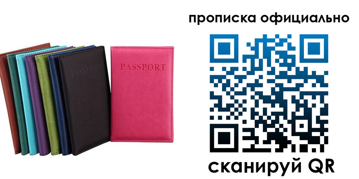 прописка в квартире в Астраханской области