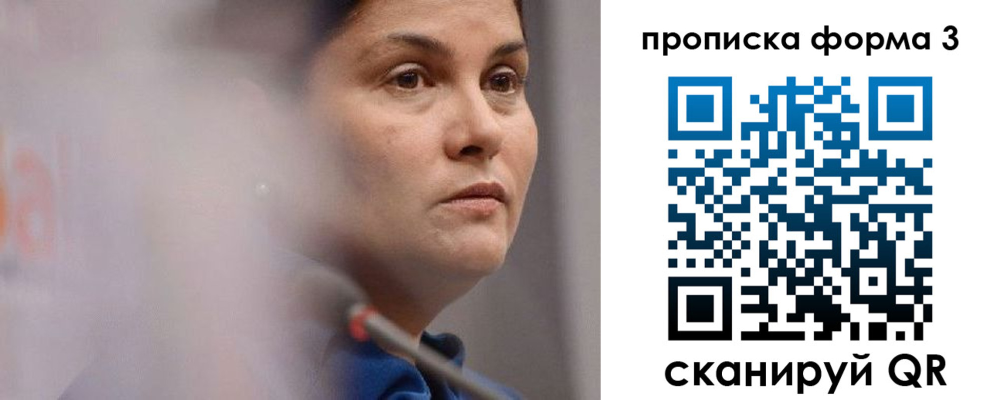 прописка 2025 в Астраханской области