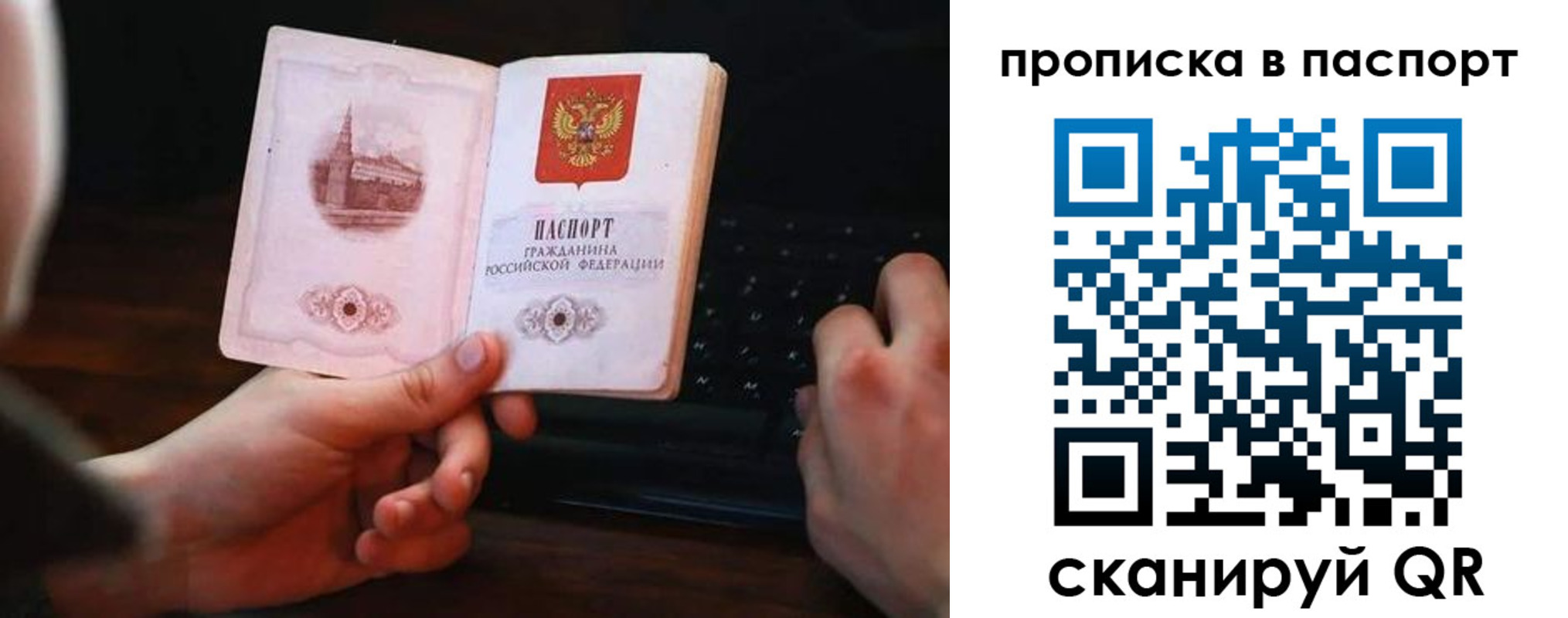 временная регистрация для всех в Астраханской области