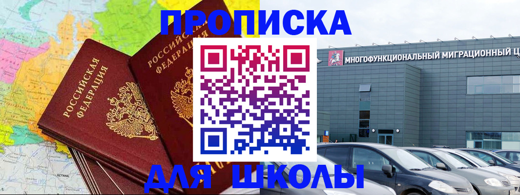прописка иностранных граждан в Астраханской области